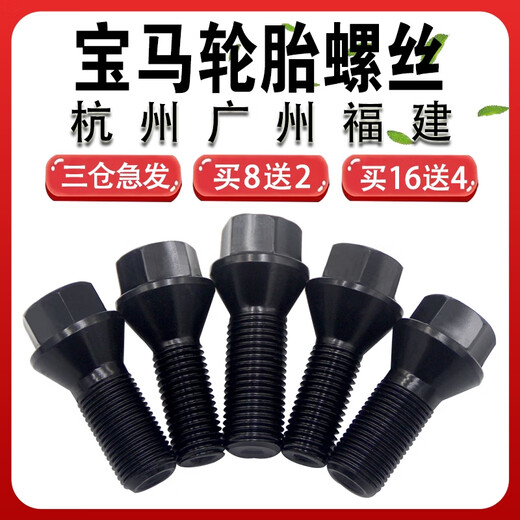 
Yusenyi is suitable for BMW tire screws 12357 series MINIZ4X1 X3 X4 X5 X6 hub bolts and screws Z42002 model-to date