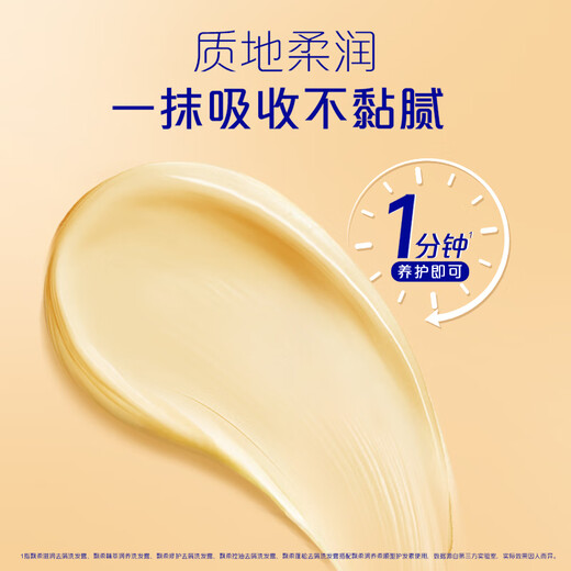 飘柔精粹润养护发素男女士干枯毛躁氨基酸发膜润发乳200g留香