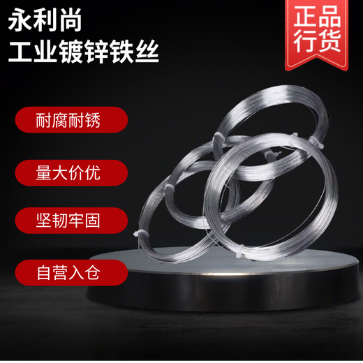 Yonglishang corrosion-resistant industrial special fastening wire rust-proof electroplated iron wire No. 8 iron 1kg wire diameter 4mm long about 10m