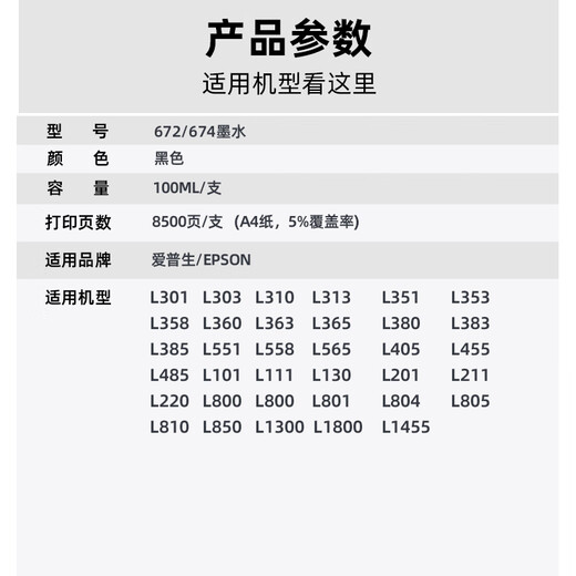 
V4INK 672 Ink Printer ink black suitable for Epson L360 Ink L310 L380 L1300 L565 L383 L455 L485 L313 L351 Ink 100ml
