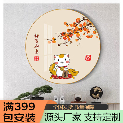 Tiannan Brothers (Tnbrothers) peintures décoratives circulaires chinoises, chats chanceux, tout est bon, peintures susmimmones susmises, entrée du salon, tableaux en alliage en aluminium, peintures en porcelaine en cristal, 833-1 diamètre 40 cadre en or / peintures en porcelaine cristalline en porcelaine en cristal
