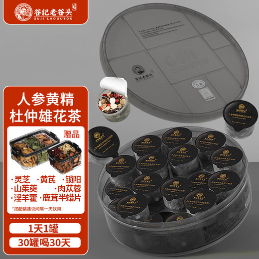 LauGutou Ginseng Five Treasure Tea Eight Tesure Tea Wolfberry Mulberry Polygonatum Cangua Corte de té para hombres Té de té tesoros Cistanche Locks Yang