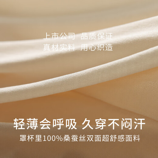 Jin Santa Silk Bra Mulberry Silk Comfortable Wide Shoulder Strap No Wire Ring Push-up Bra Black L