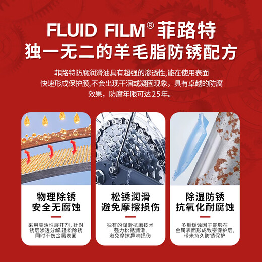 USA FLUID FILM-AS Metal protective lubricant, powerful anti-corrosion and anti-rust, embroidery machine/car maintenance/industrial anti-rust, 1 bottle 418ML AS