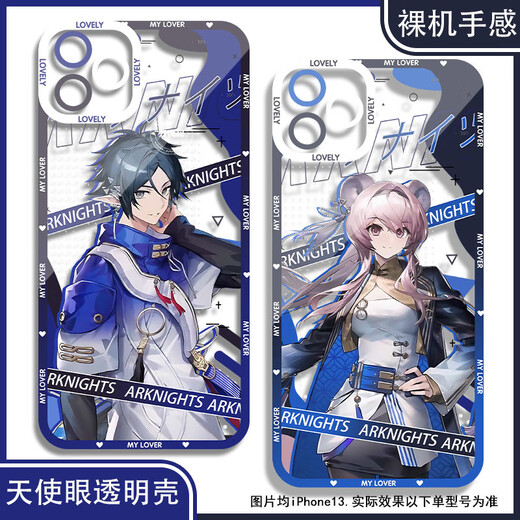 
vivo Ark of Tomorrow Rosen Amiya Xinian mobile phone case adapted to Xiaomi Huawei OPPO vivo Xiaomi Real One Plus Angel Eye Transparent Shell K15868 nova Honor Series--Model Send Remarks to Customer Service