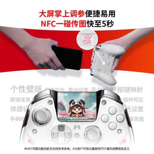 北通鲲鹏50第二代智控无线游戏手柄xbox手机switch2电脑PC电视steam震动NS原神刺客信条 云翼白