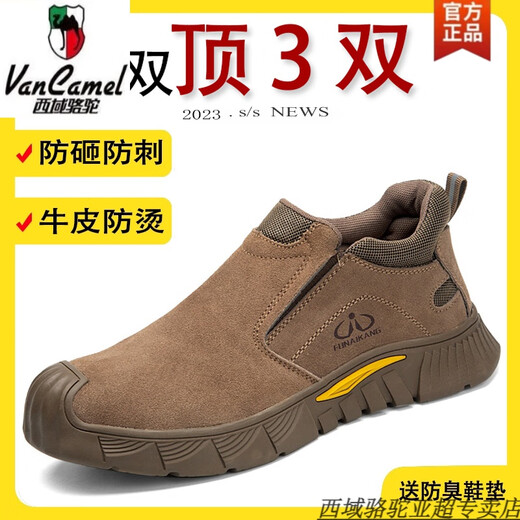 西域骆驼劳保鞋男款夏季防砸放刺穿电焊工一脚蹬专用安全工作轻便耐磨老保 12027卡其包头【全牛皮焊工防烫 40