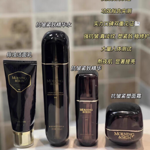 玫莉蔻玫莉蔻黑钻抗皱紧致补水保湿套装黑钻护肤4件套会员价咨询客服 黑钻4件套会员价1098咨询改价