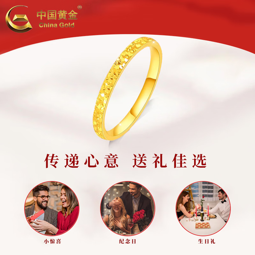 CHINA GOLD Crushed Ice Gold Ring Women's Foot Gold Versatile Solid Ring Ring Chinese Valentine's Day Birthday Gift for Girlfriend and Wife Crushed Ice Ring About 1g Circle No. 12