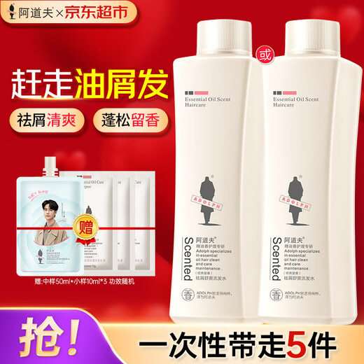 
Adolf Shampoo Set Essential Oil Fragrance Shampoo Anti-dandruff Control Oil Refreshing and Long-lasting Classic Flavor Retention Universal Men and Women Common Shampoo Removal and Relieve Shampoo 248ml+80ml