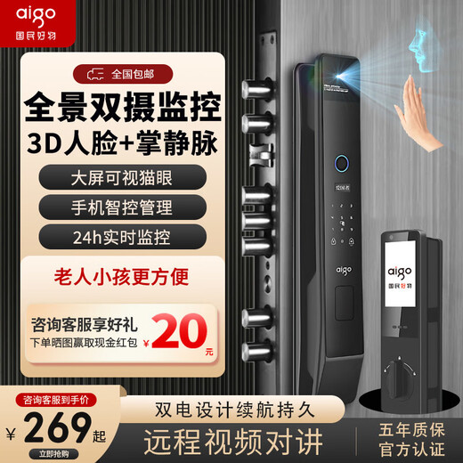 
Patriot (aigo) [2694 collections] Aigo Patriot Smart Door Lock Password Lock Household Electronic Lock Anti-theft Door Visible 3D V10 Semi-automatic Fingerprint Password Lock-Stainless Steel Lock Body Install by yourself [Video Learn]