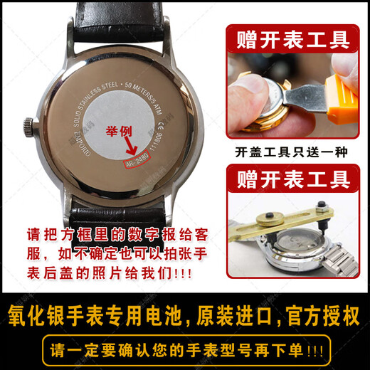 Zhendian One is suitable for Armani watches original imported battery AR11133 11134 11143 11148 11149 AR1152 11153 11163 AR111 AR11153 one pill Zhendian One is suitable for Armani watches original imported battery AR11133 11134 11143 11148 11149 AR1152 11153 11163 AR111 AR11153 one pill