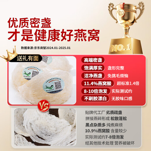 Tongrentang pejing Tongrentang Trockener Nest -Geschenkbox von Middle Cup 5 Sterne 50 g