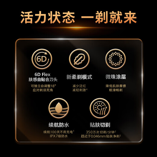 飞利浦剃须刀电动【周杰伦同款】全新3系旋风PRO剃胡刀刮胡刀6D浮动刀头三刀头胡须刀 S3881普通装