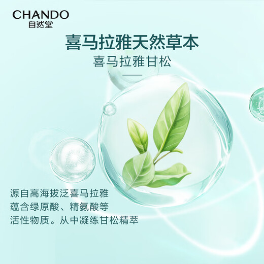 Natural Tang Anti-dandruff Shampoo 600g Natural Refreshing Hair Care Shampoo for Men and Women [Recommended by Zhao Lusi]