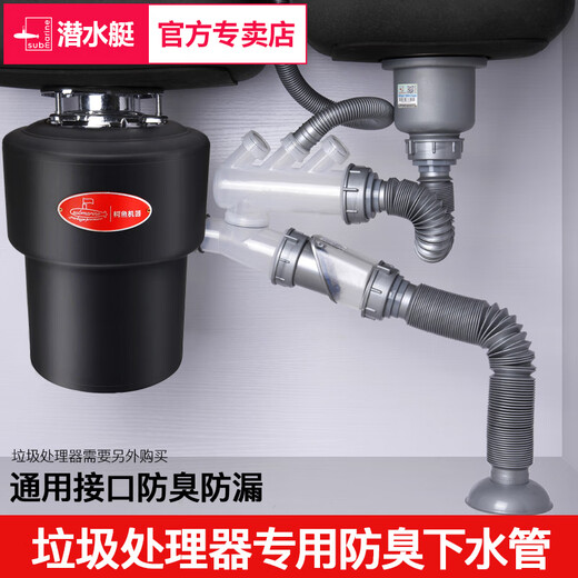 Submarine single and double sink sink vegetable basin wash basin kitchen food waste disposer grinder sewer pipe connected to garbage disposal (double sink) sewer pipe