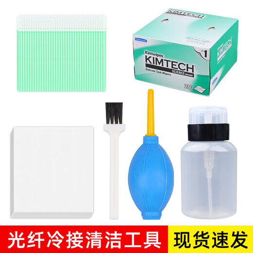 原装光纤熔接机熔纤机清洁维护保养工具一诺住友藤仓切割刀毛刷酒精瓶 酒精瓶60ml