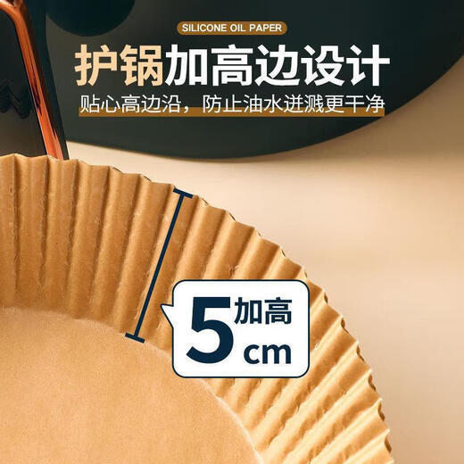 Papier spécial pour la friteuse à air, papier absorbant à l'huile à haute température adapté à Xiaomi Midea Jyuyang Supor Air Fryer, 50 morceaux de couleur d'origine