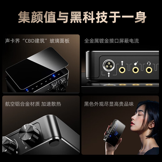 Meisheng T9S sound card live broadcast equipment full set of singing recording dubbing advanced professional set computer mobile phone karaoke microphone shouting wheat Douyin Kuaishou anchor delivery T9S (P2-standard configuration-ordinary condenser microphone)