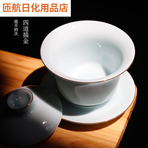 
HYWLKJ Junyantang Kung Fu Tea Set Gold Drawing Tea Bowl Ceramic Household Tea Cup Solid Color Celadon Cover Bowl Tea Sea Tea Filter Tea Teapot 13570 250ml