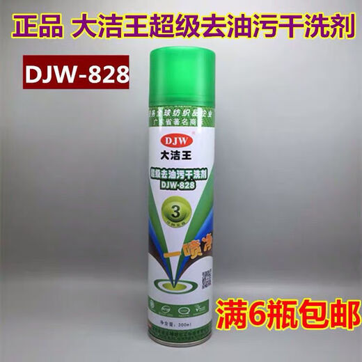 Dajie Wang Super Oil-feriebend