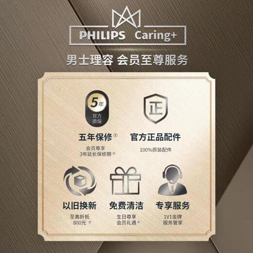 飞利浦剃须刀电动剃须刀剃胡刀微提切刮胡刀胡须刀整机荷兰进口生日礼物送老公送领导送男朋友官方旗舰店 【奢享9系】SP9886 礼盒装