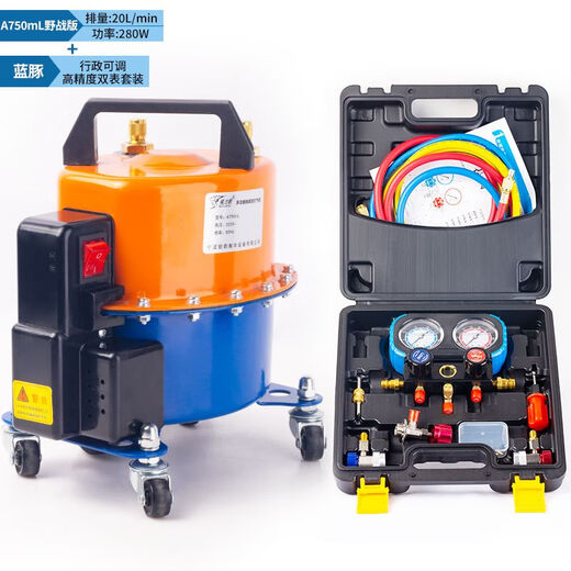 Car air conditioner whipping dual-purpose vacuum pump refrigerator repair tool tire inflator refrigerant filling adjustable motor 750 field version administrative version silicone oil dual meter 30