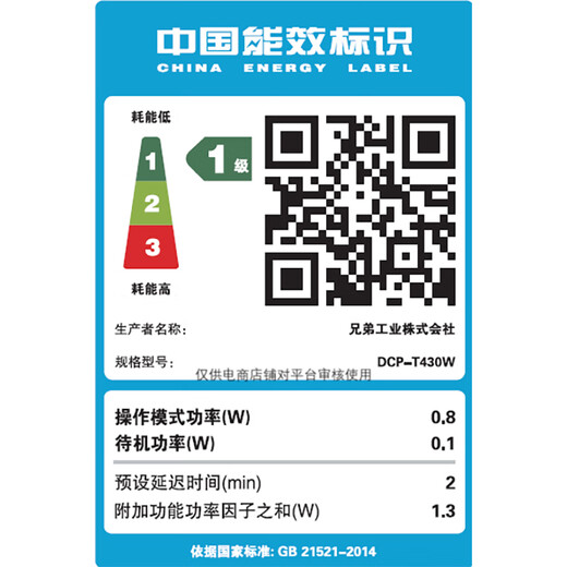 兄弟（brother）DCP-T430W彩色喷墨无线手机wifi打印扫描复印一体机家用小型照片家庭A4墨仓式 DCP-T430W 官方标配（双频连接，远程打印）