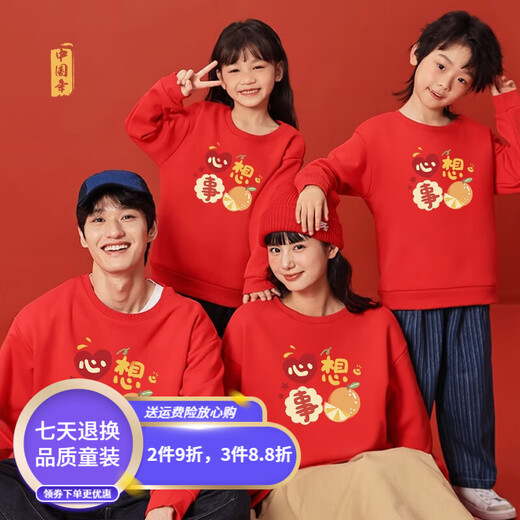 Mingdi clan’s wishes come true 2026 New Year red festive parent-child sweatshirts for a family of three or four, New Year’s greetings clothes for the whole family, red round neck, plus velvet 170 Dad/Mom L