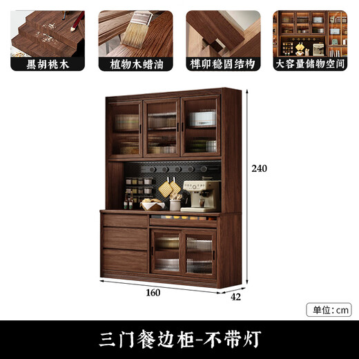 Small wooden sideboard integrated wall cabinet black walnut solid wood wine cabinet living room storage cabinet storage cabinet 1.6 meters three-door sideboard-without light combination
