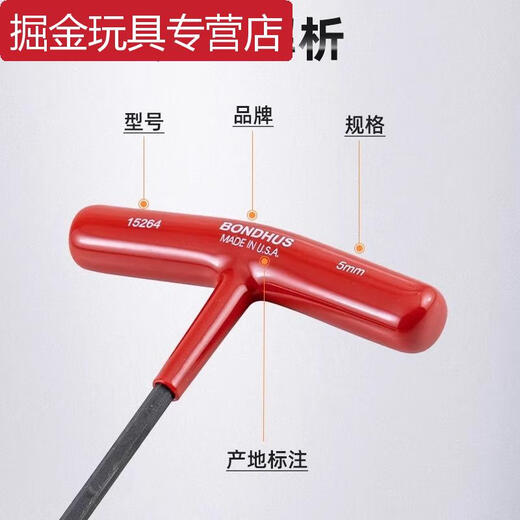 波顿硬公制T柄内六角扳手长T型平头六角匙 15252标准长2.0*152mm