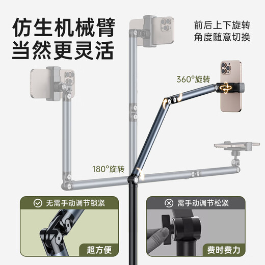 Philips (PHILIPS) live broadcast bracket for mobile phones, 360-degree rotation, overhead shooting, multi-functional mobile phone shooting and video shooting, floor-standing bracket, mirror, live broadcast and photo taking, lazy support bracket, 1.7-meter double-arm live broadcast bracket, free telescopic adjustment + base weighting and reinforcement