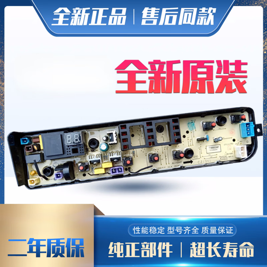 
Suitable for Little Swan washing machine computer motherboard MB70-1100MH TB80/90-1628MH 13558M One brand new computer board with two years warranty