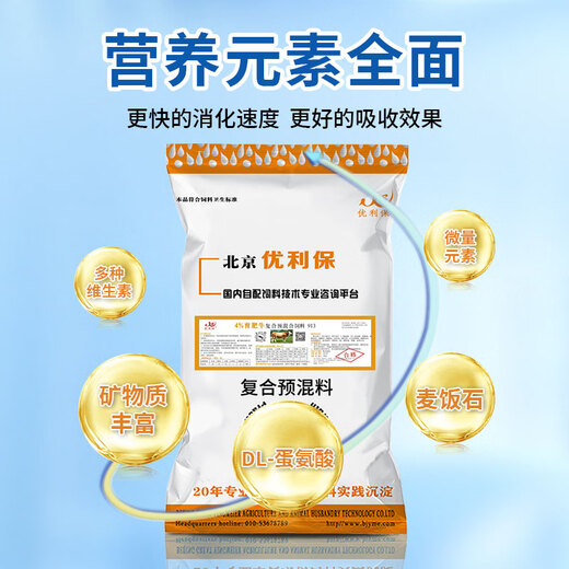 Yingmeier Yingmeier growing cattle premix cattle special calf fast growing calf calf skeleton trace element feed wholesale fattening cattle premix 20kg*3 bags 93 per bag
