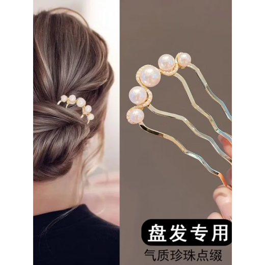 Pearl U-shaped hairpin gun black hairpin ancient style new Chinese style hairpin plate hairpin artifact headwear pearl hairpin-gold