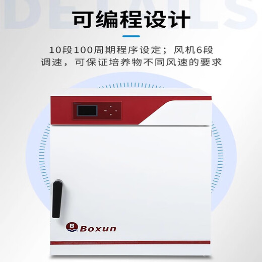 BOXUN博迅电热恒温培养箱微生物培养箱实验室隔水式培养箱上海HPX-9052 HPX-9272MBE价格含税运