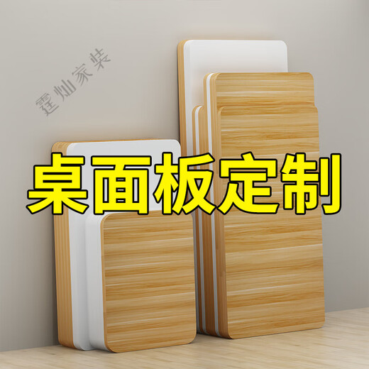 XMSJ benutzerdefinierte Desktop -Board -Holzplattenschalter rechteckige Barbrett Esstisch Partition Office Schreibtisch Schreibtischschütze Oberfläche verdickte 25cm14070 Farbnoten