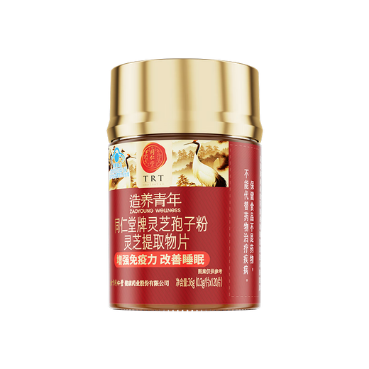 同仁堂造养青年同仁堂牌灵芝孢子粉灵芝提取物片双效增强免疫力改善睡眠 2瓶（增强免疫力 改善睡眠）