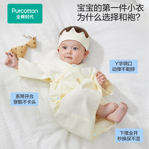 全棉时代新生婴儿睡衣满月宝宝和尚服连体衣服婴幼儿和袍 粉+潜 59码