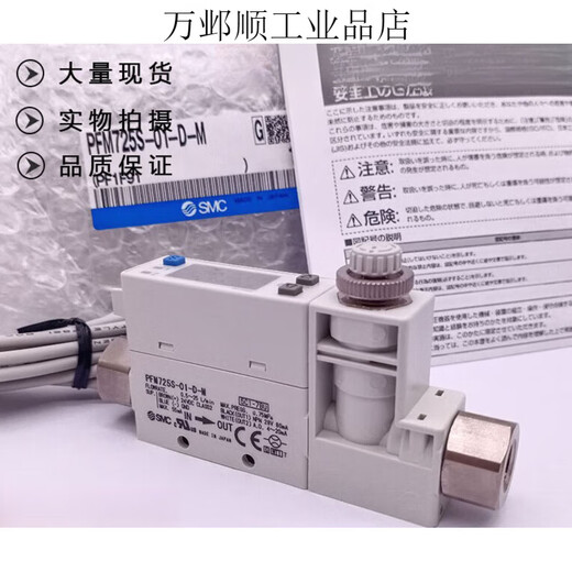 SMC flow switch PFM710/PFM725S-C6-C8-01-02-A-C-M PFM750S-C6 PFM750S-01-A