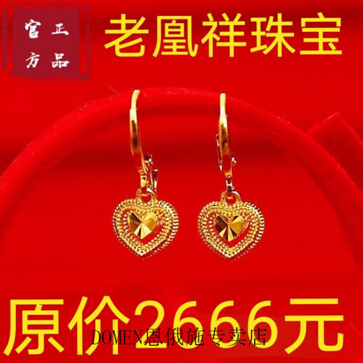 KERLA Old Phoenix Gold Store Model Plated 9999 Gold Earrings Women's Love Earrings Temperament Small and Exquisite Earrings Women's 24 Gold Premium Love Earrings