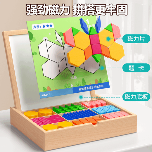 Qiaran [German Quality] Children's Tangram Magnetic Three-dimensional Puzzle 3-6 Years Magnetic Education Toy Building Blocks Large Magnetic Tangram [210 Pieces + Creative Graphic Question Card]