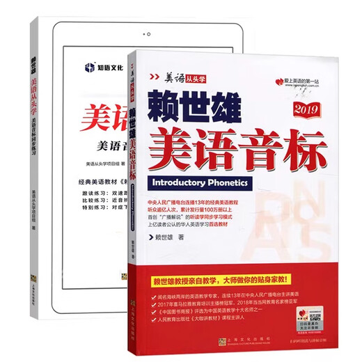 Ein vollständiger Satz von Lai Shixiongs „American Phonetic Symbols“ für Anfänger, Mittelstufen- und Highschool-Synchronübungen zum Erlernen der englischen Sprache von Anfang an, ausführliche Erklärungen der American Phonetic Symbols, Band 1 und Band 2, Lai Shixiongs klassisches englisches Grammatiklehrbuch für Fortgeschrittene und Fortgeschrittene, Lai Shixiongs „Intermediate American English Synchronous Exercises + Detaillierte Erklärungen“, insgesamt 2 Bände
