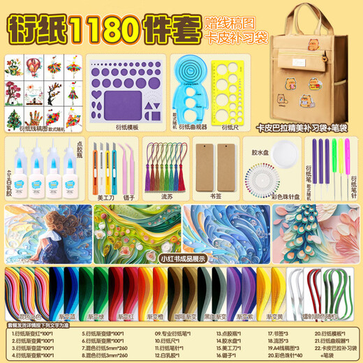 儿童手工diy衍纸画材料包学生工具套装纸艺衍纸长条胶水人物模板 小试牛刀--衍纸677件配线稿图+书签 【非遗衍纸手工材料包：配衍纸工具+教程】