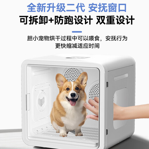 Bikabee pet smart dryer cat fully automatic dog drying box quiet dog home cat hair bag hair dryer H8 Max (dual motor) high version 78L 11D circulating air + mode adjustment