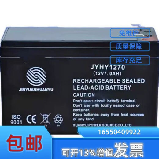 锟霖屹金源环宇蓄电池JYHY12240 12V24AH2.3AH4.5AH7AH12AH17AH JYHY12240  12V24AH