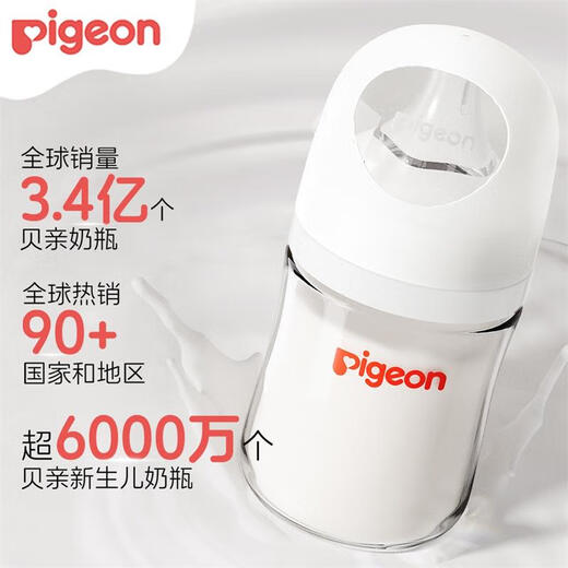贝亲（Pigeon）新生婴儿 防胀气宽口径玻璃奶瓶 240ml  AA187 M号 3个月+