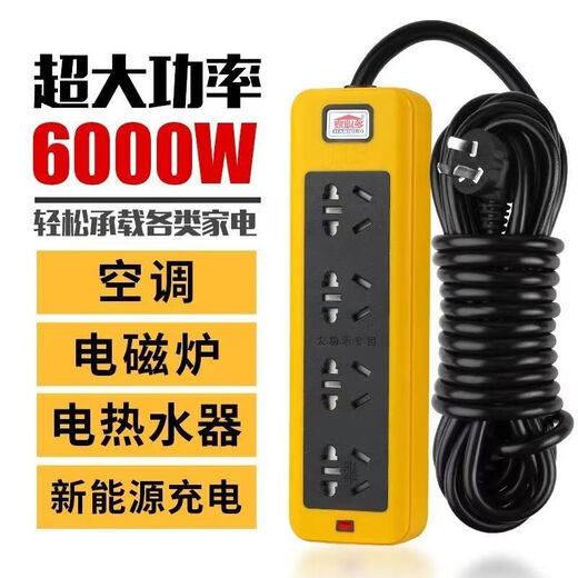 8000w 4 square meters energy vehicle charging pure tong 6000w high power socket with line 10A16A socket 6000W pure copper one socket 5 holes with (3 meters) three-core power cord