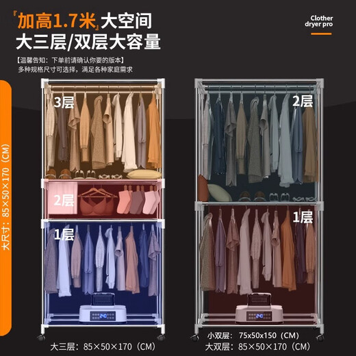 
Gelishi foldable dryer household clothes dryer dryer fan heater 722L large capacity double layer 2600W high power baby clothes disinfection machine timed small air dryer folding model 2000W丨Three-layer large capacity 720L