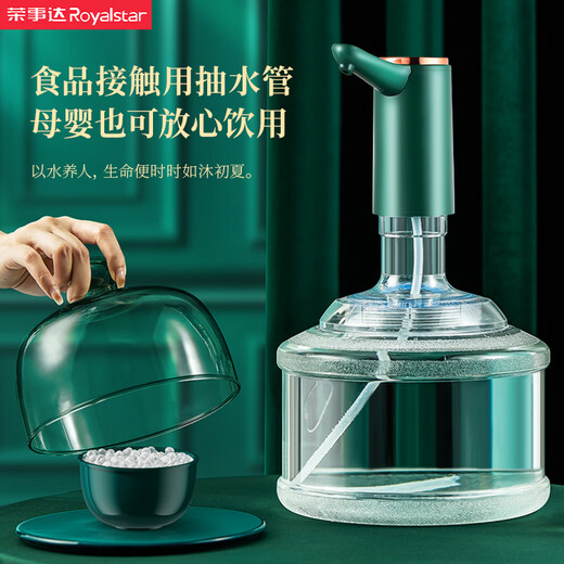 Royalstar bottled water pump, automatic water dispenser, household drinking water pump, electric water dispenser, mineral water dispenser, water absorber, simple and easy to use, easy to disassemble and clean